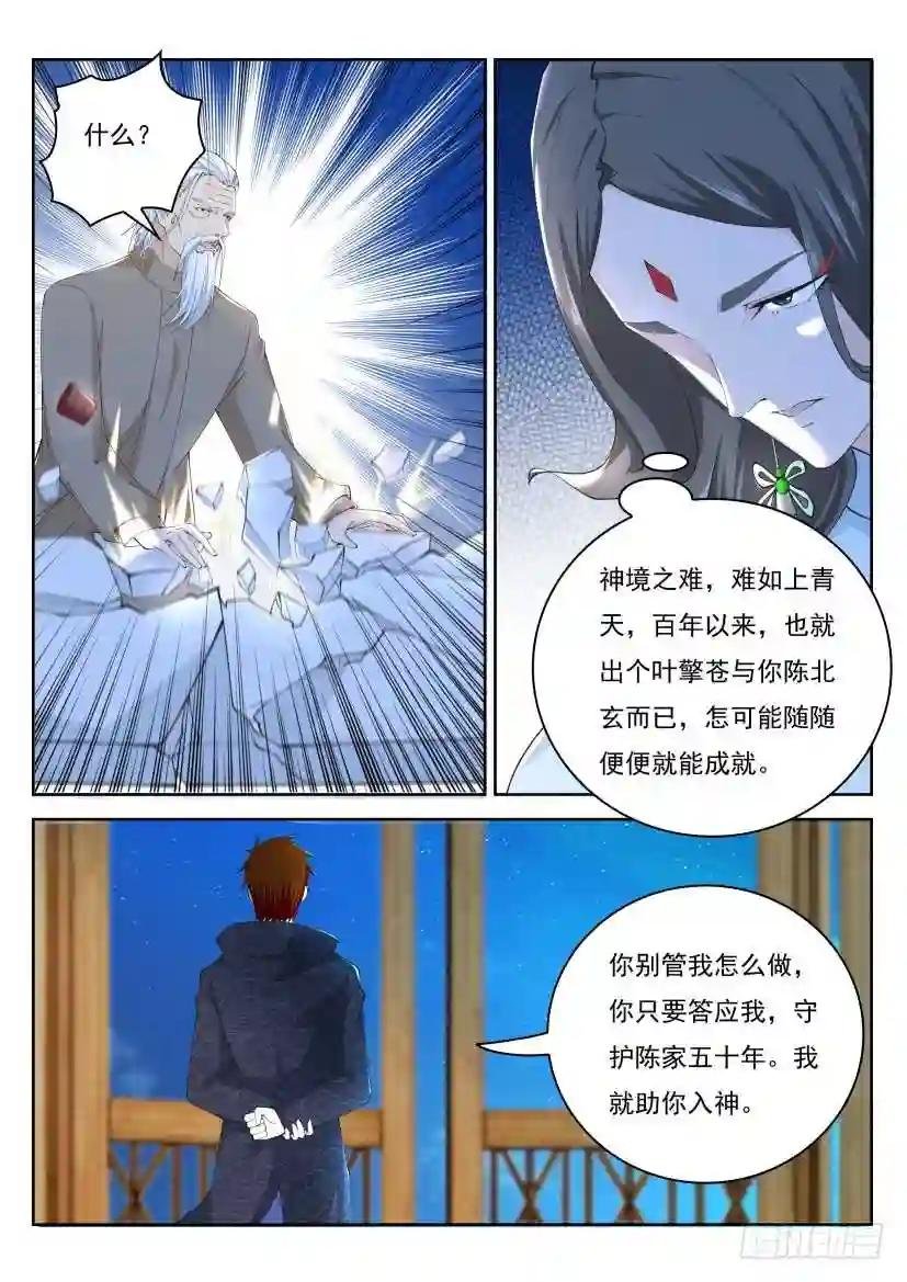 第261回