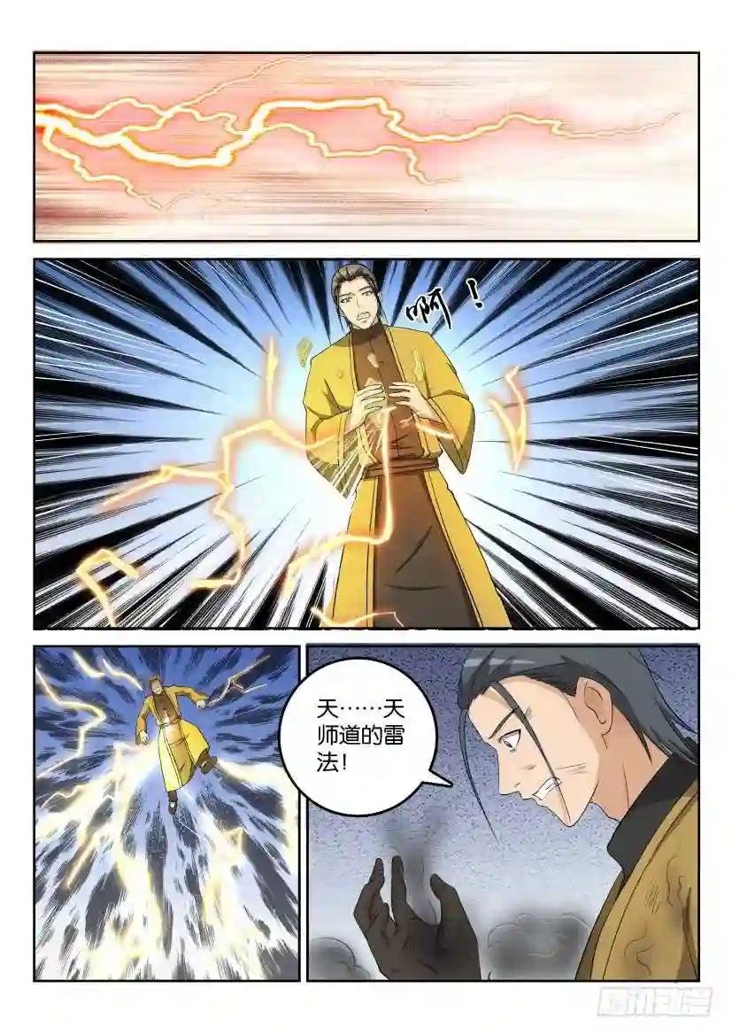 第二十六回