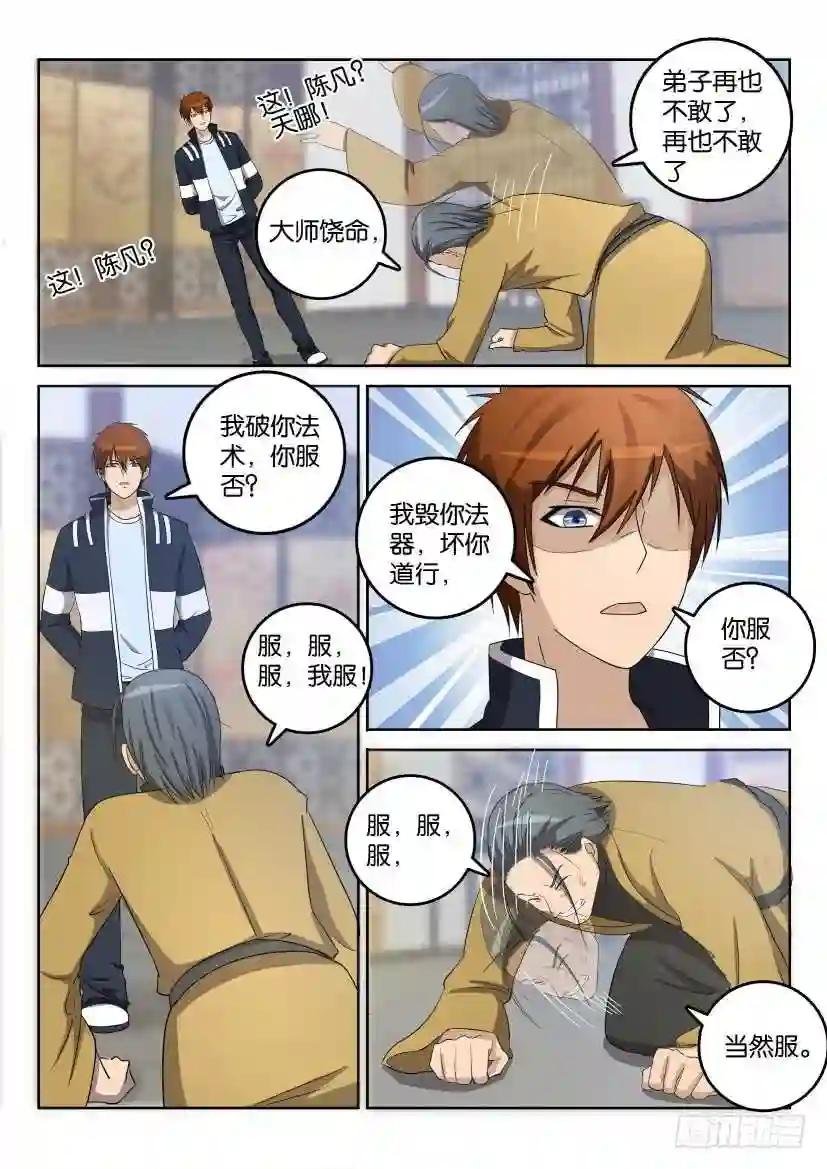 第二十六回