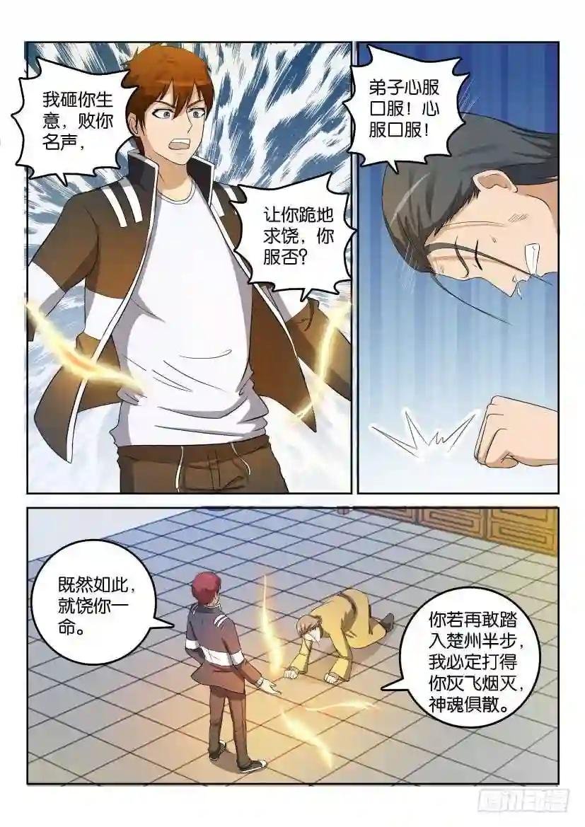 第二十六回