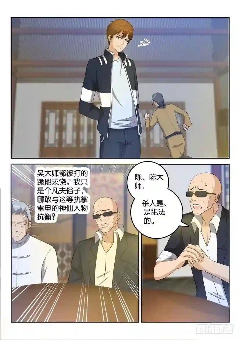 第二十六回