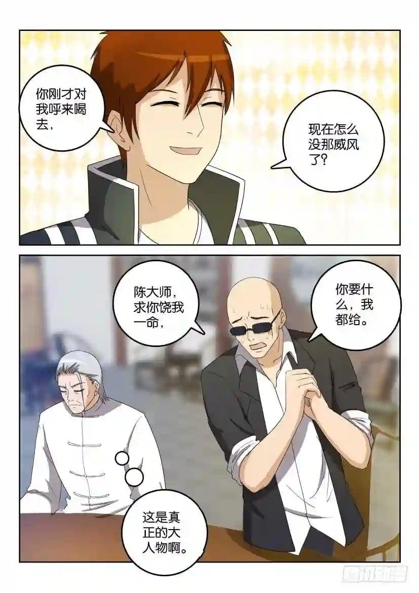 第二十六回
