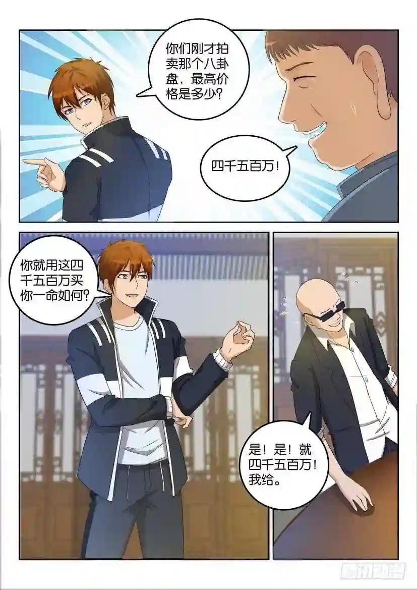 第二十六回