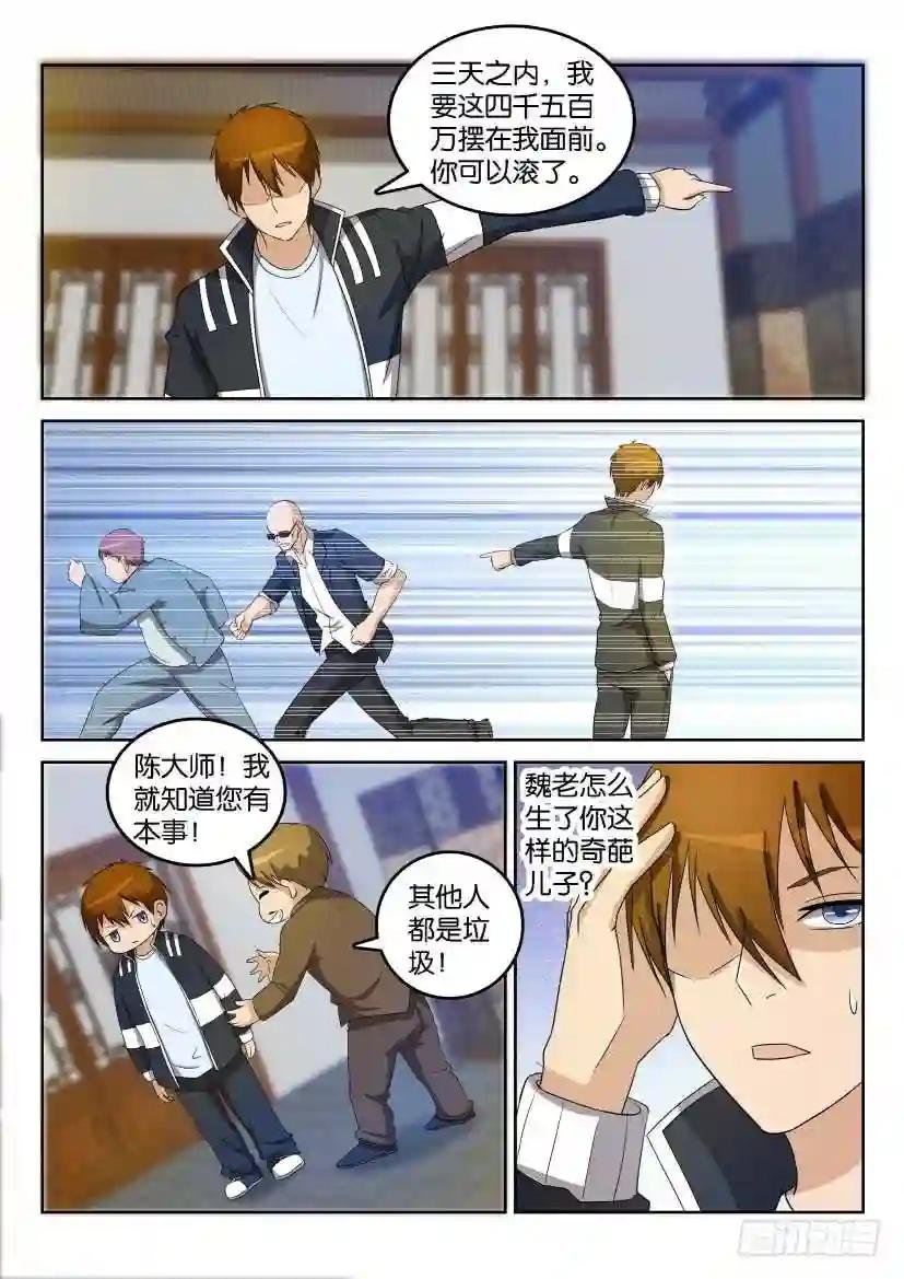 第二十六回