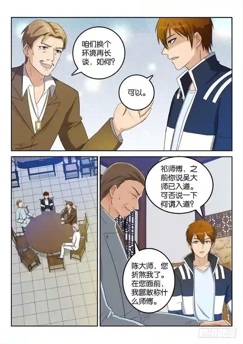第二十六回
