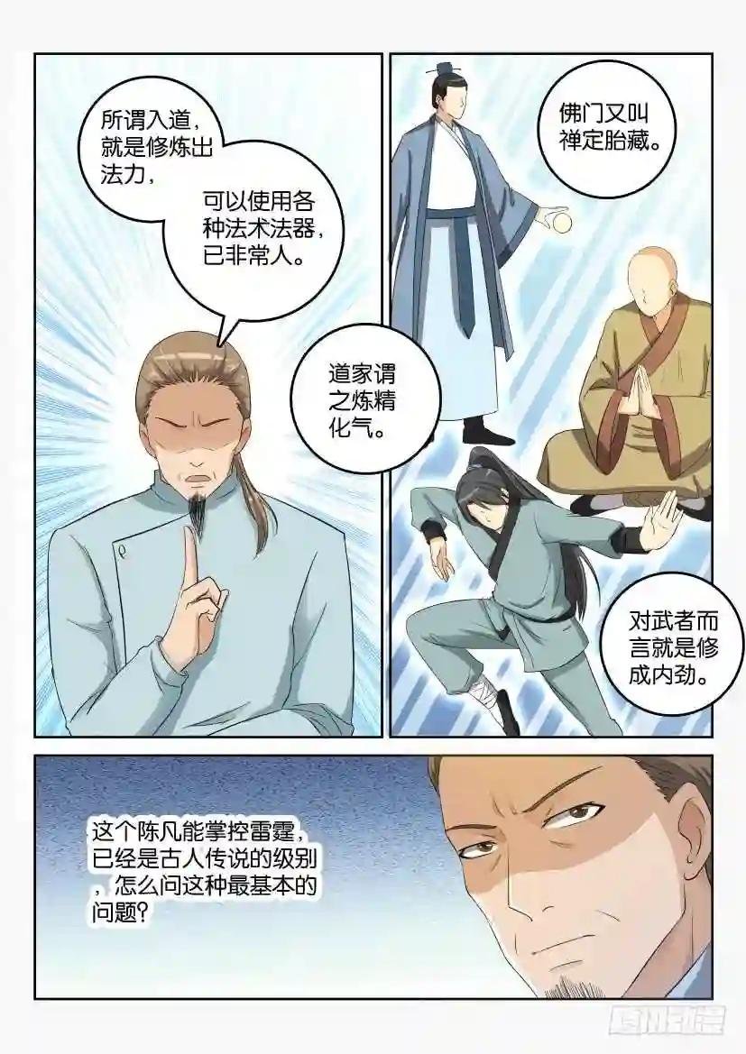 第二十六回