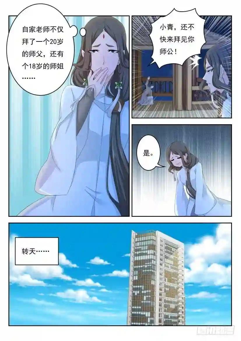 第262回