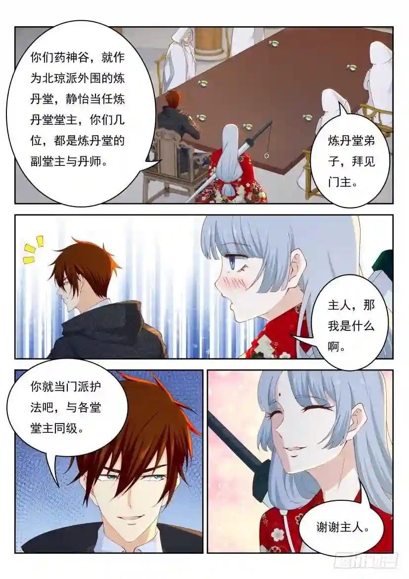 第264回