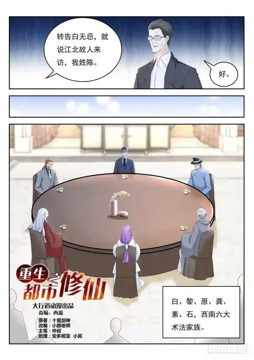 第264回
