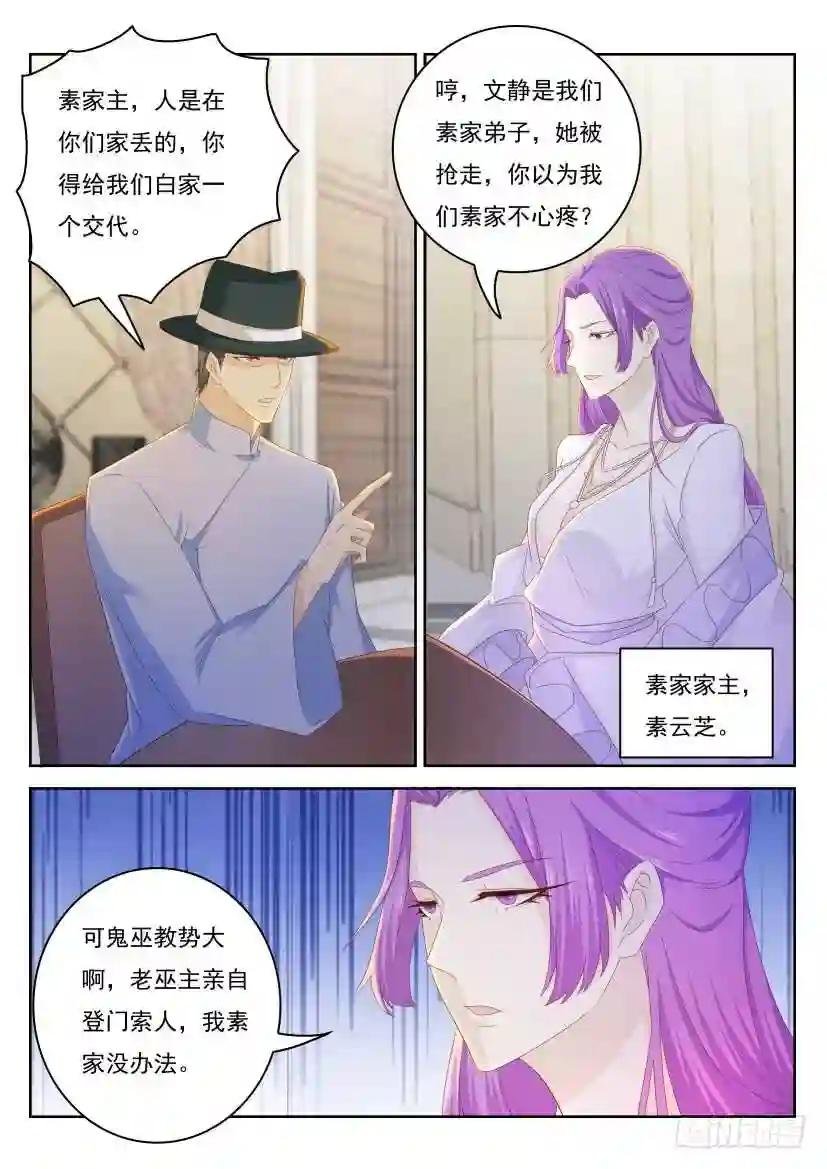第264回