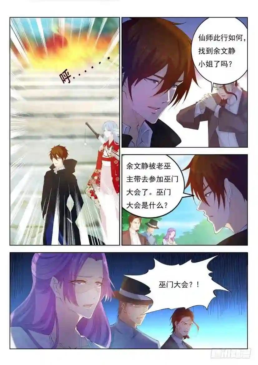 第266回