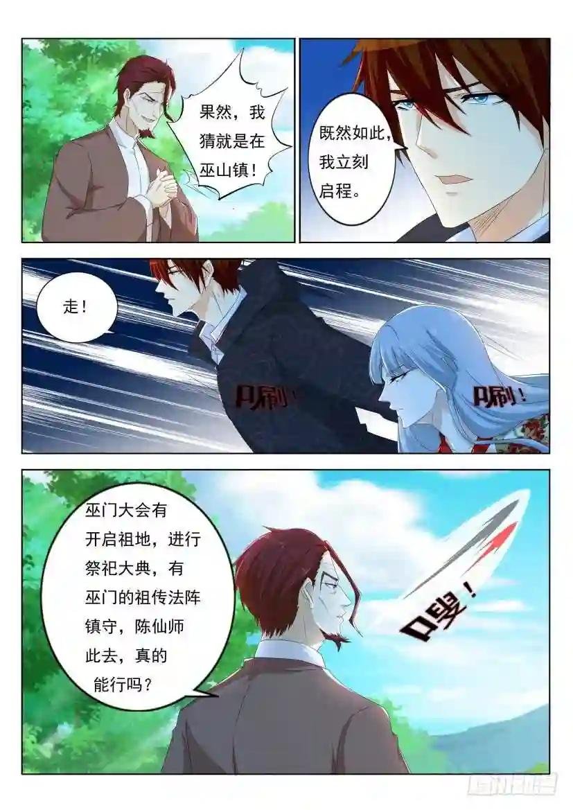 第266回