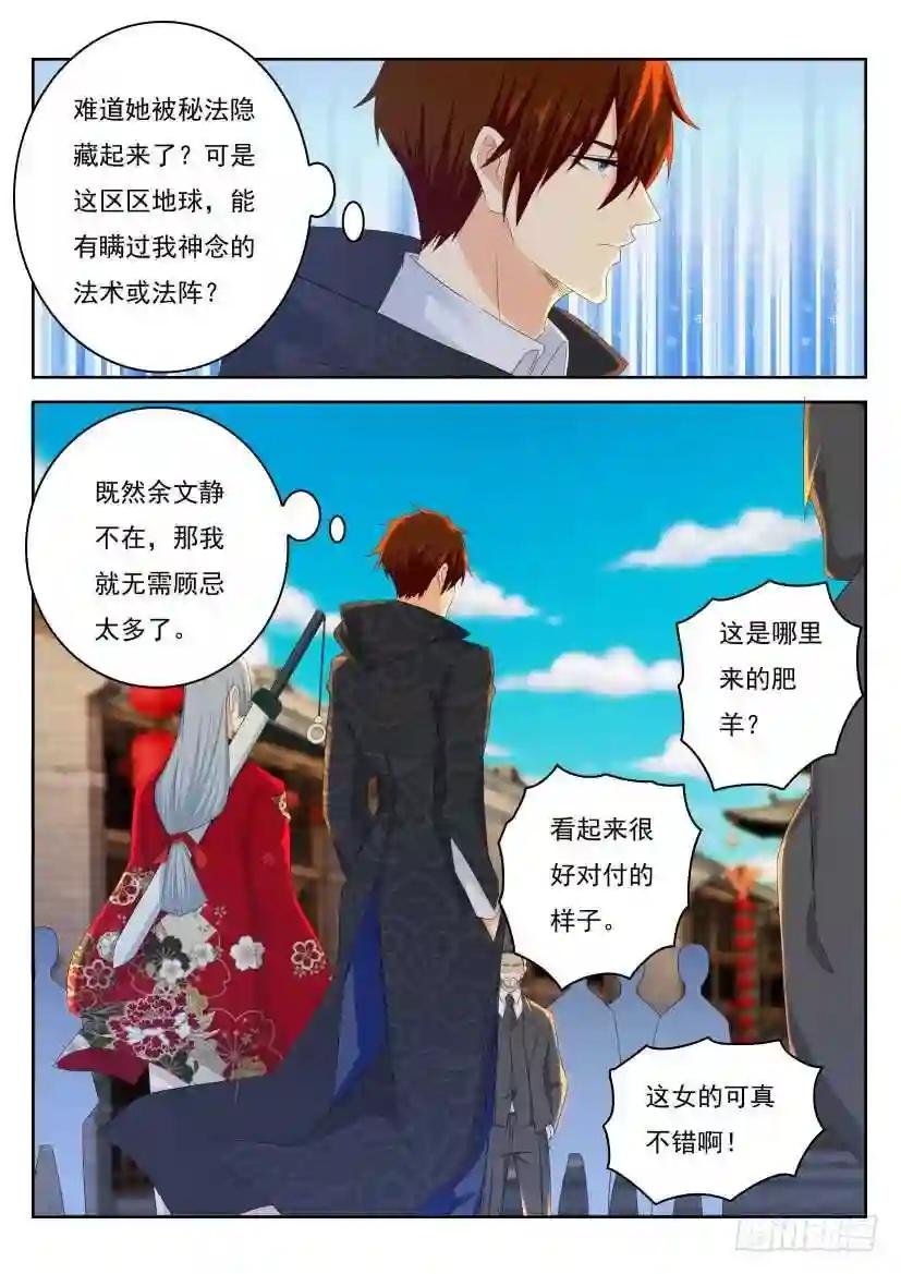 第267回