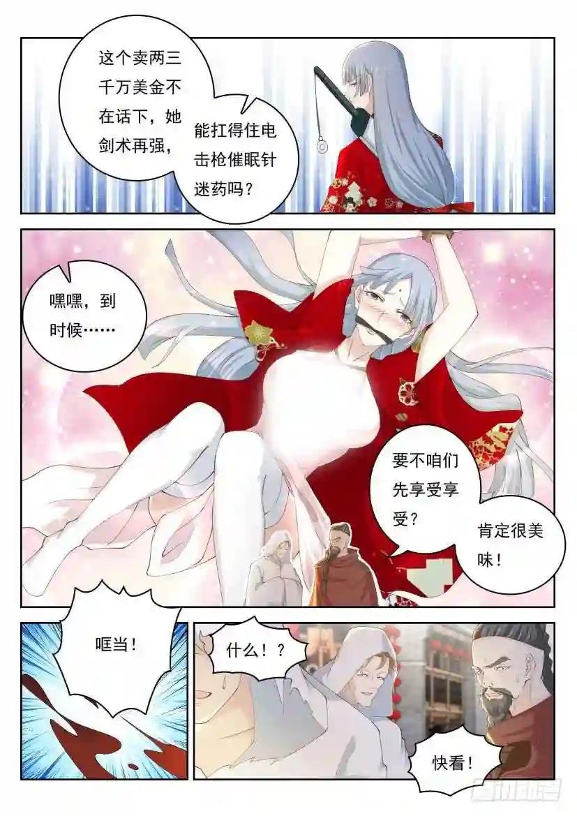 第267回
