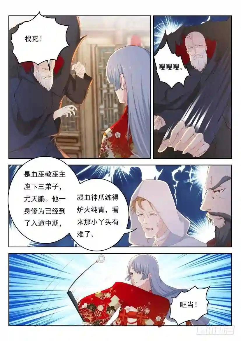 第267回