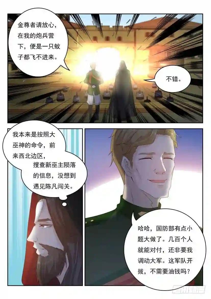 第270回