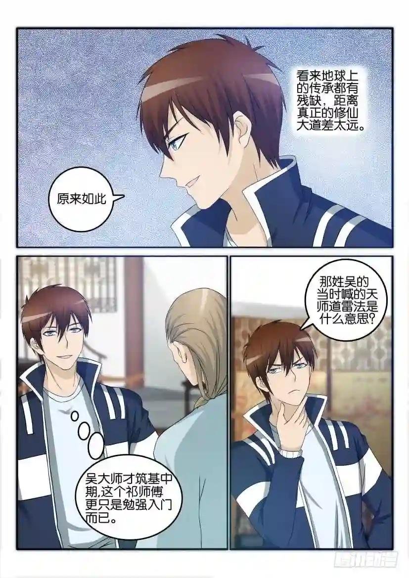 第二十七回