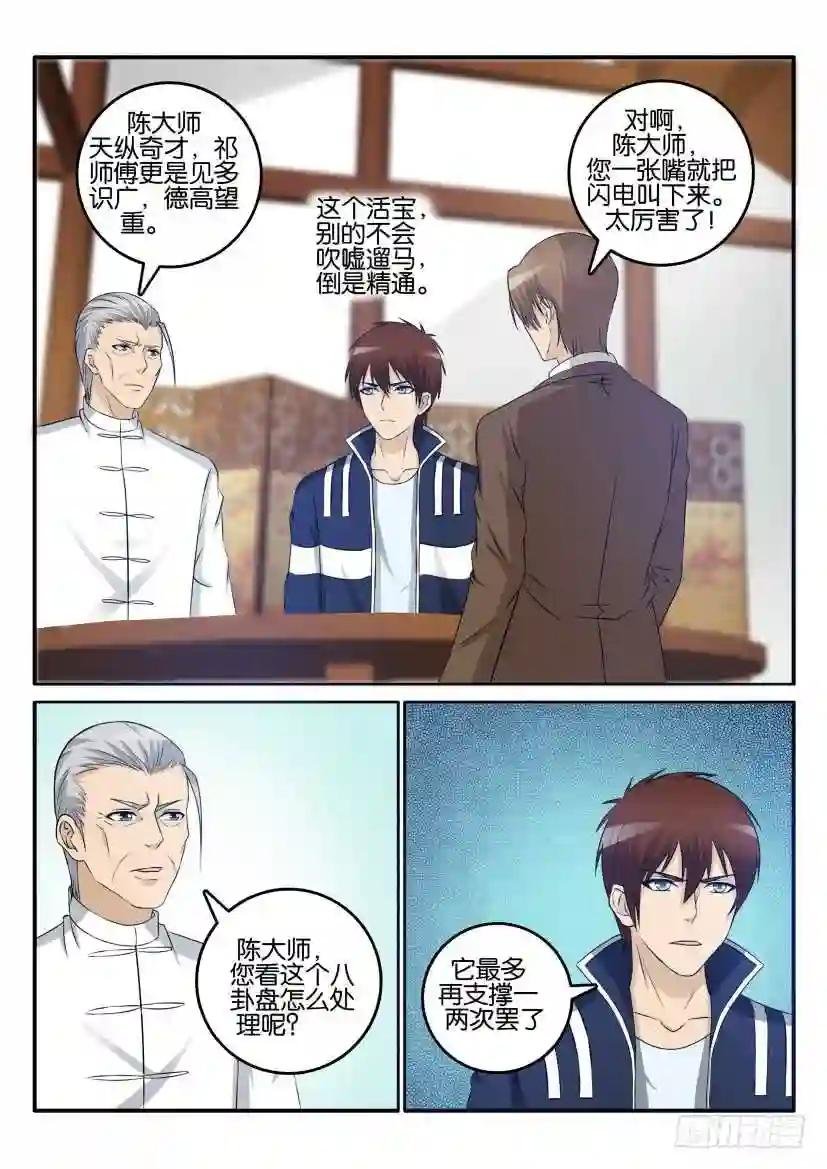 第二十七回