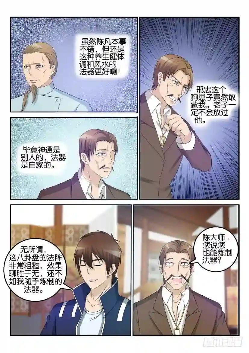 第二十七回