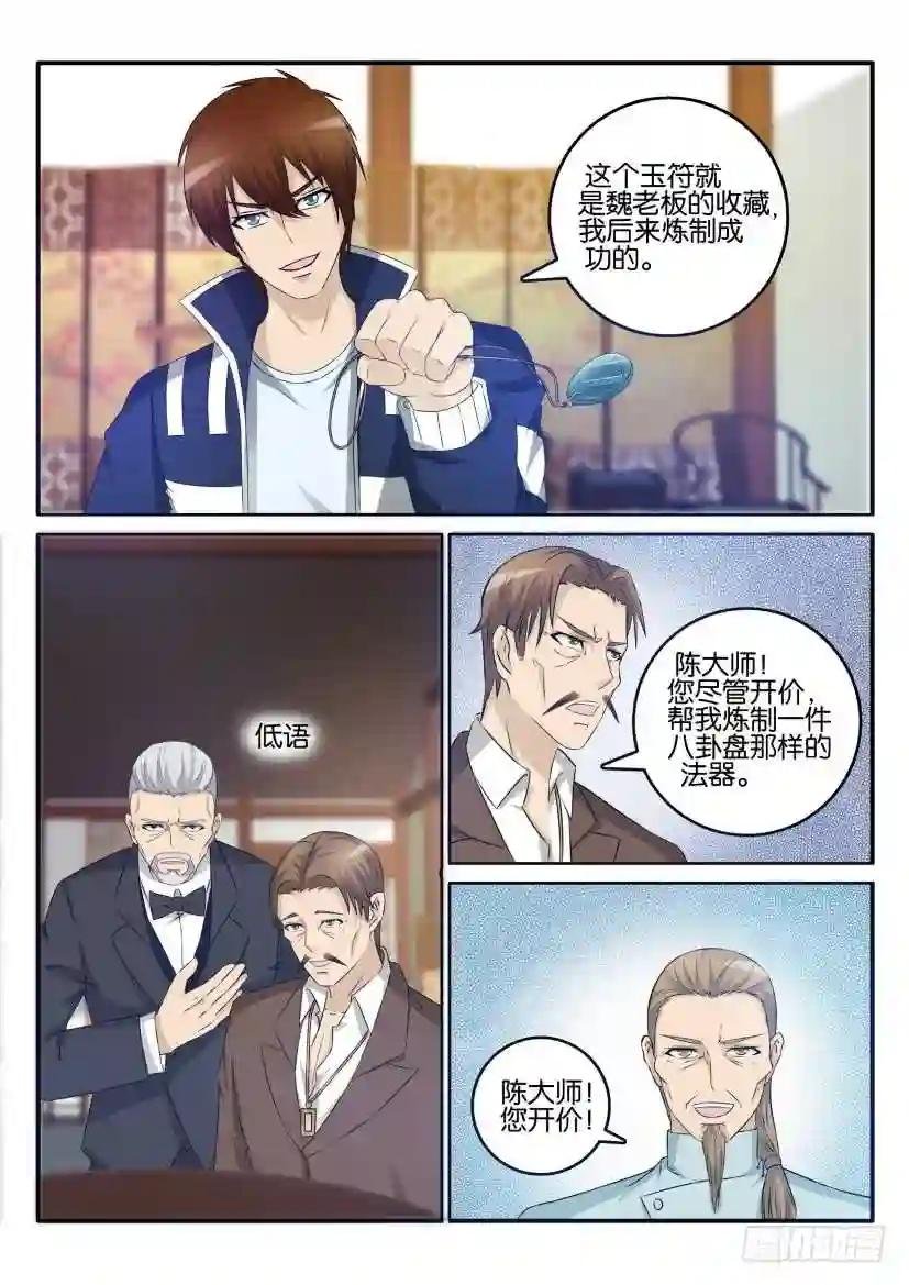 第二十七回