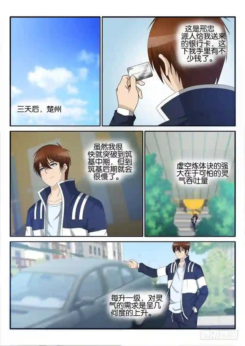 第二十七回