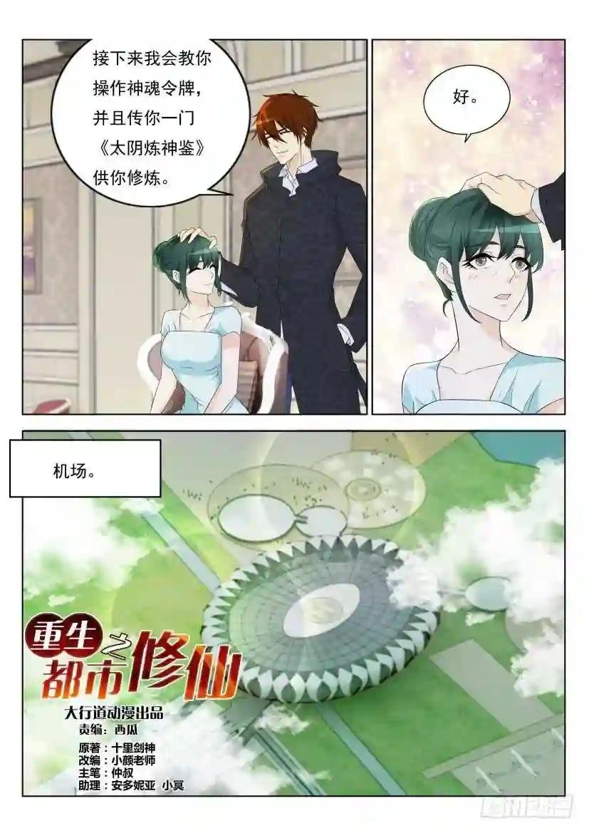 第274回