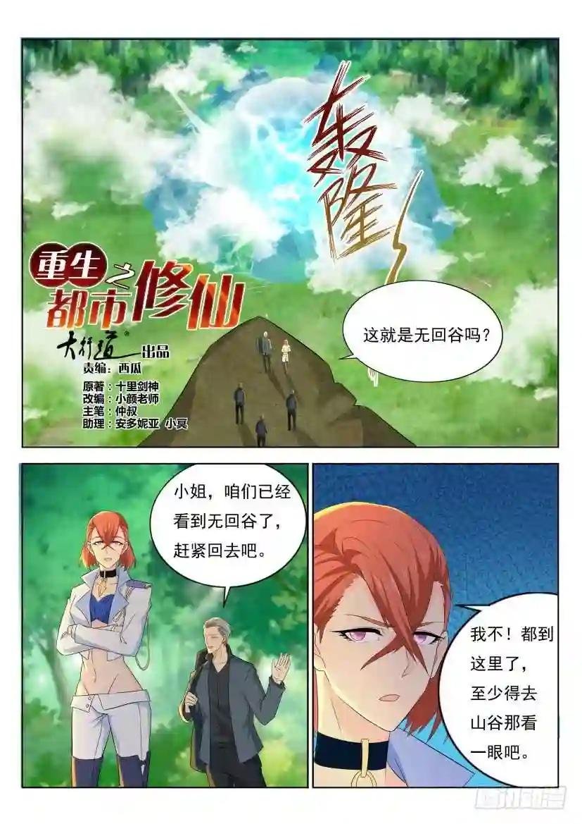 第276回
