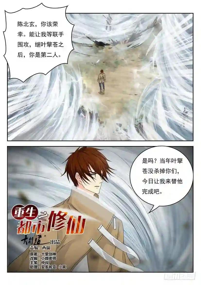第278回