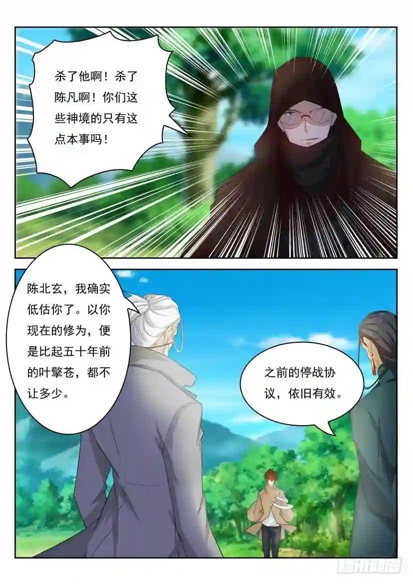 第278回