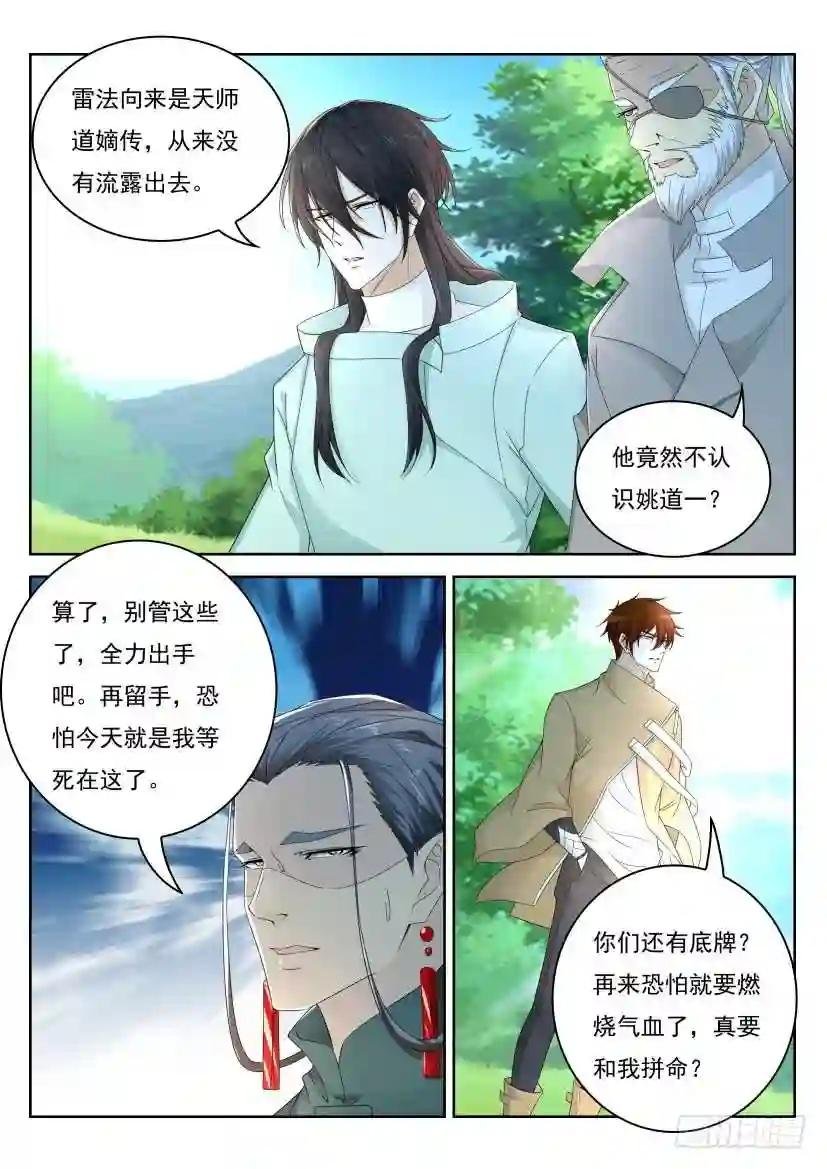 第278回