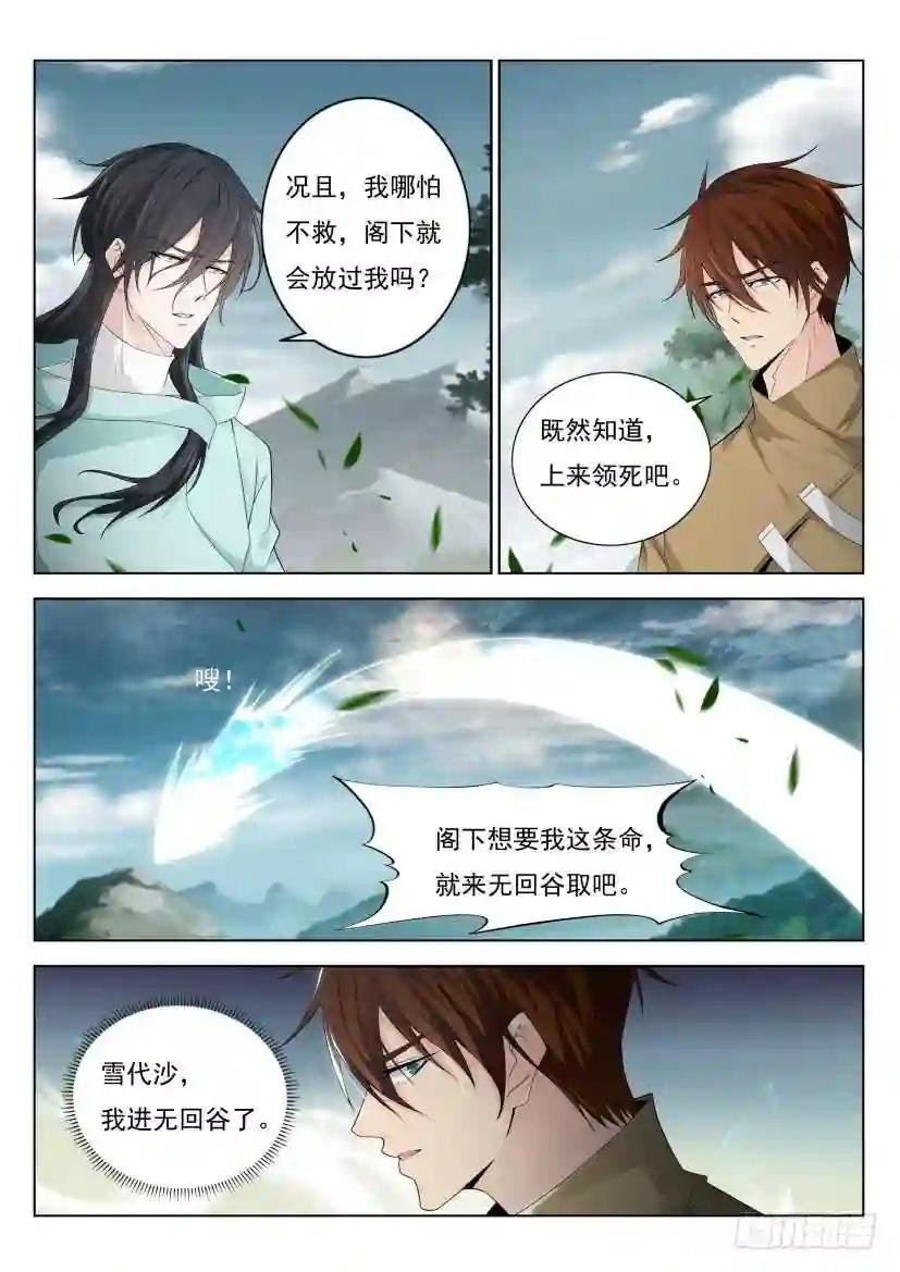 第280回