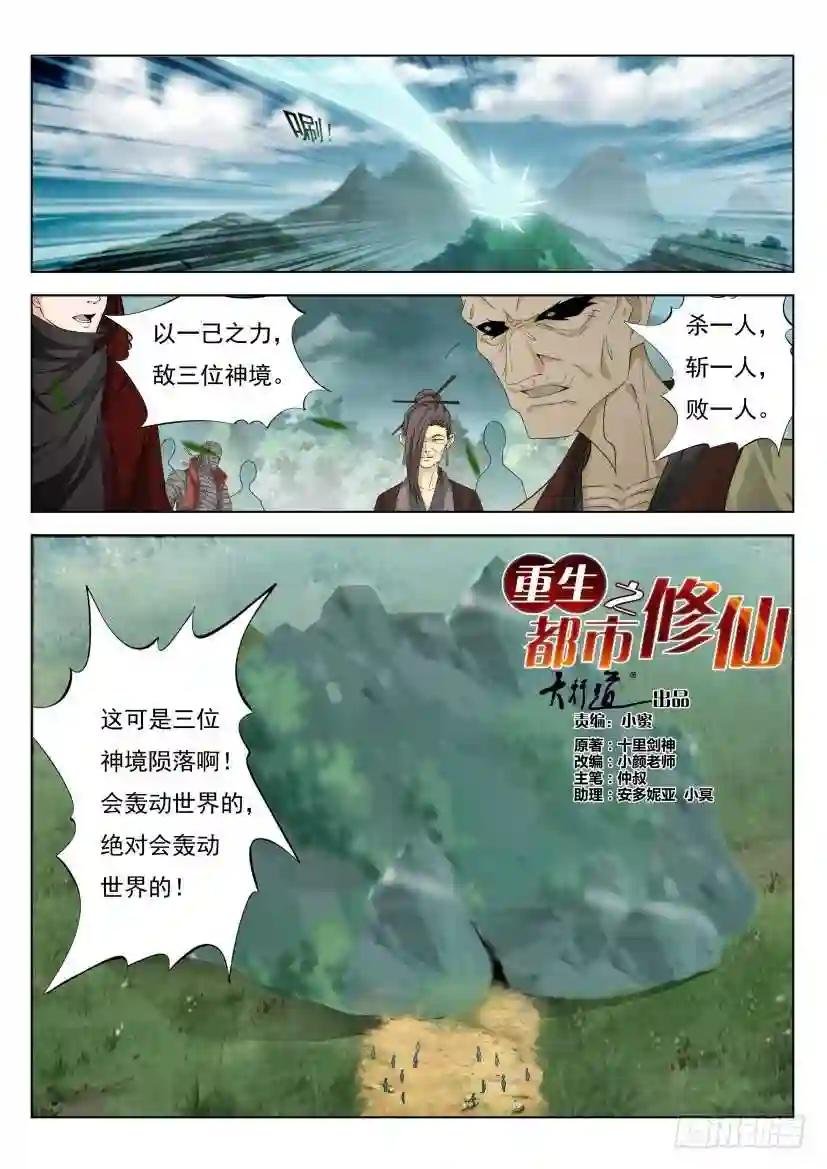 第280回