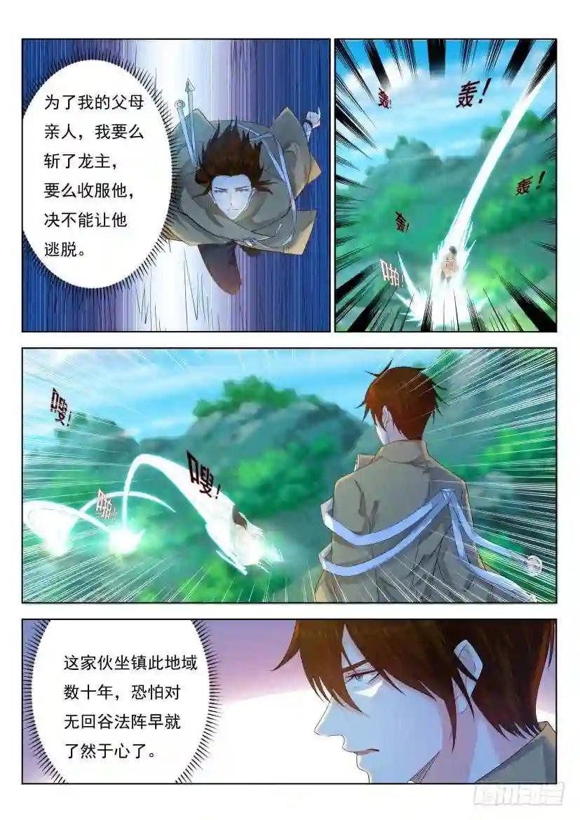 第280回