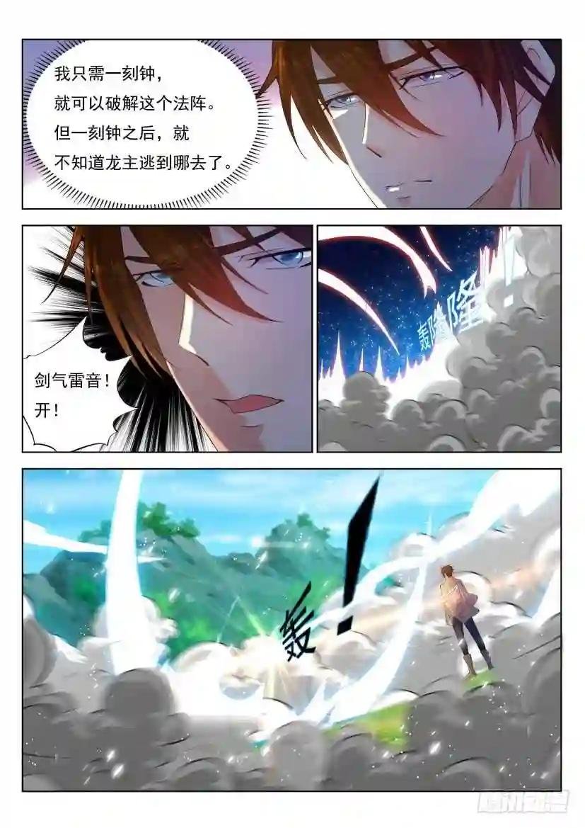 第280回