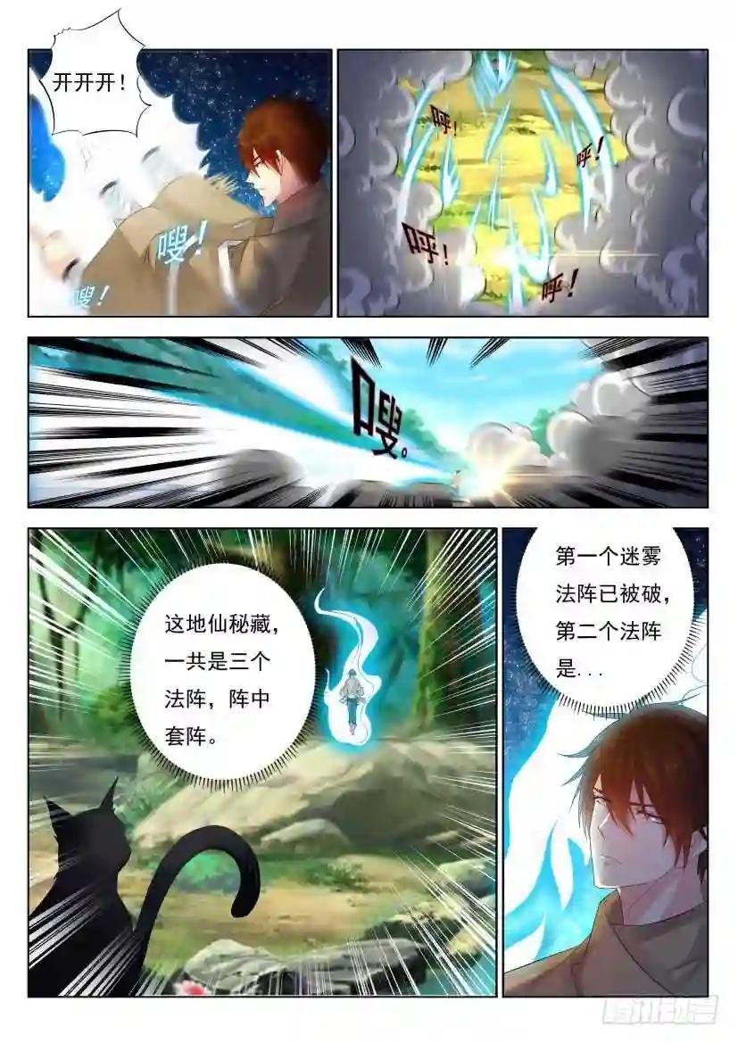 第280回