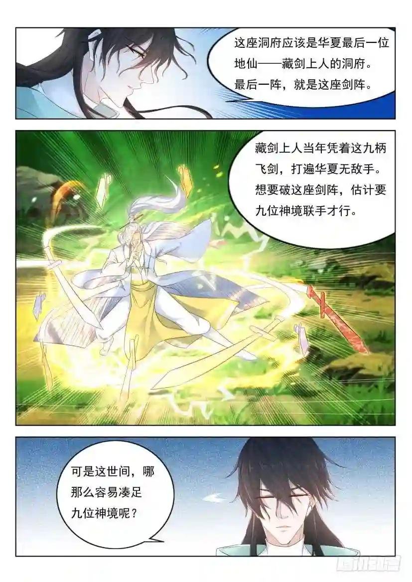 第280回