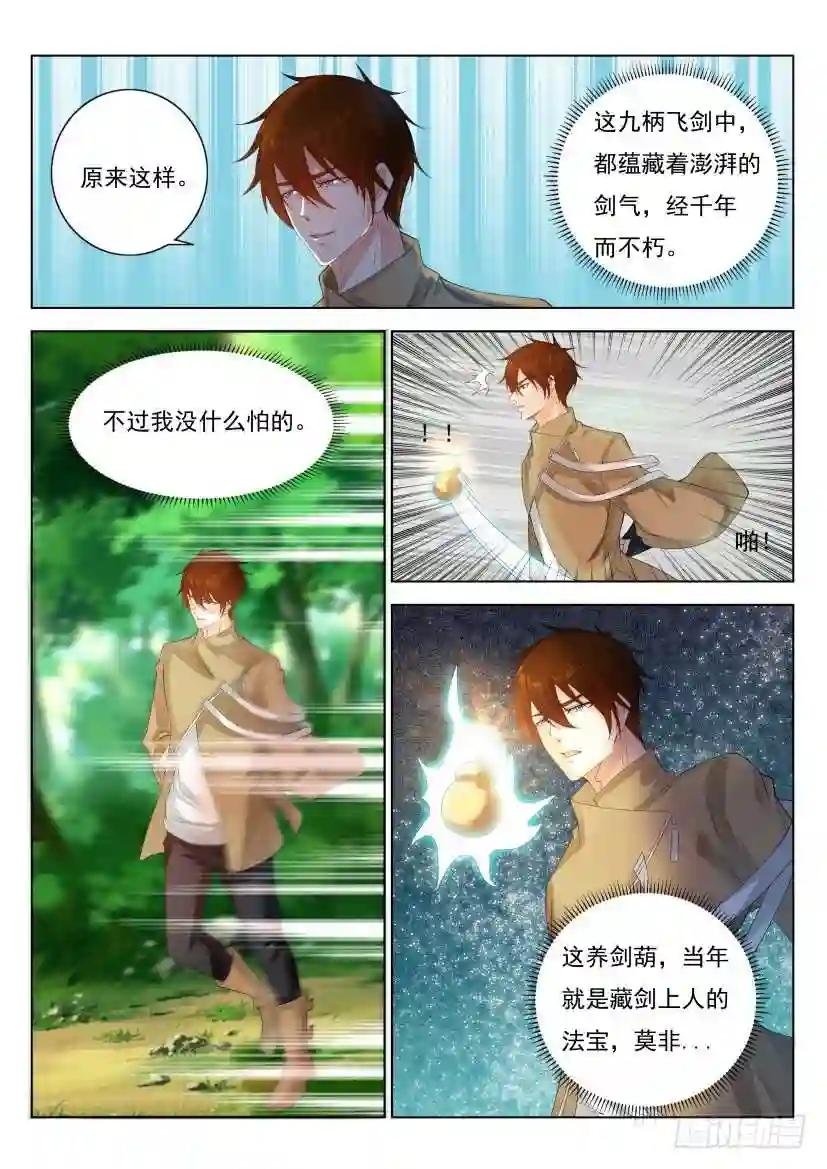 第280回