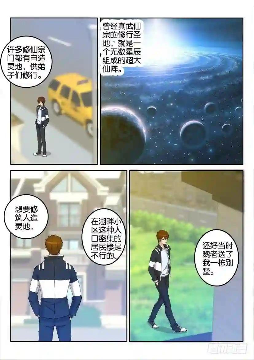 第二十八回
