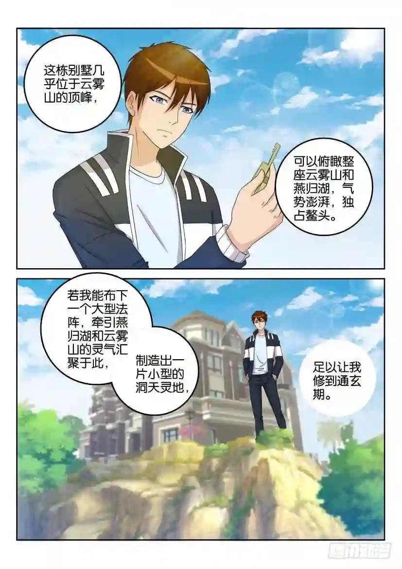 第二十八回