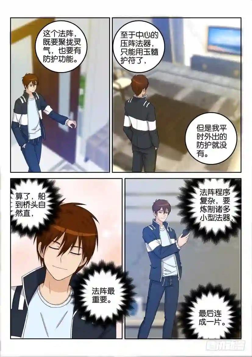 第二十八回
