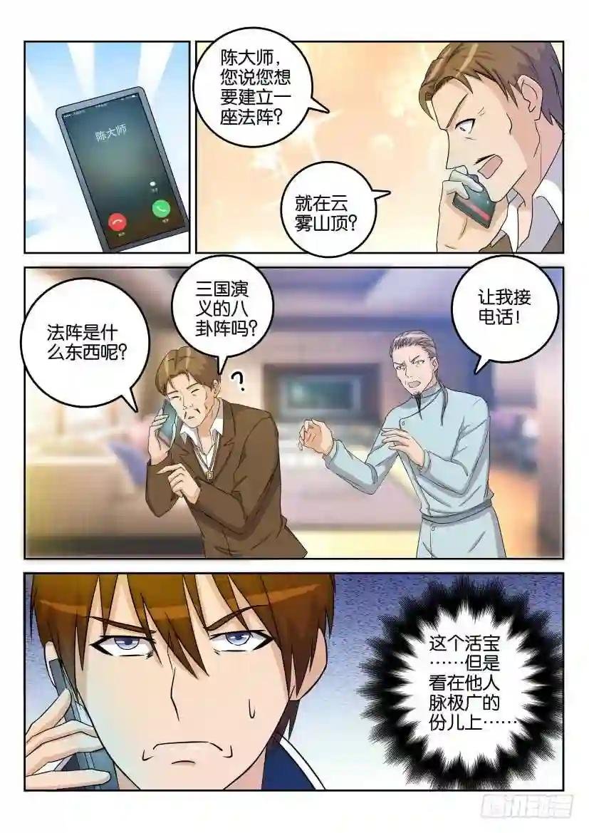 第二十八回