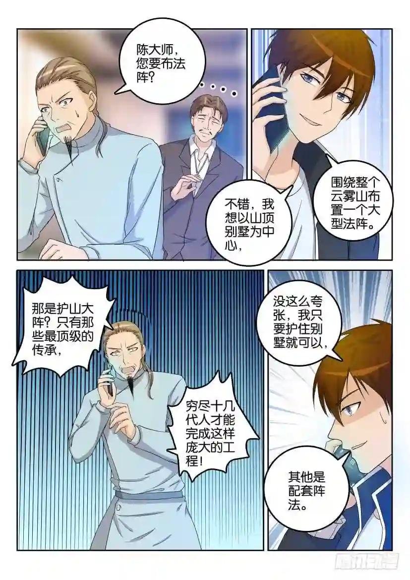 第二十八回