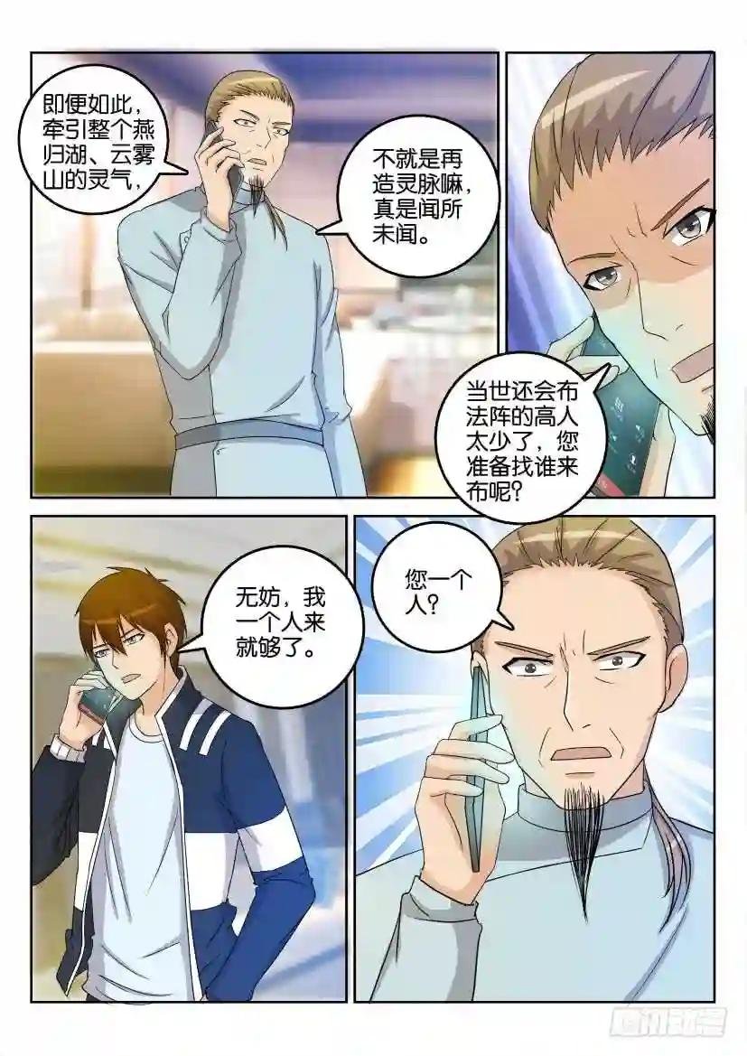 第二十八回