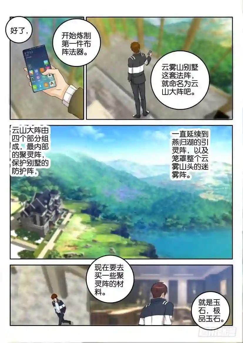 第二十八回