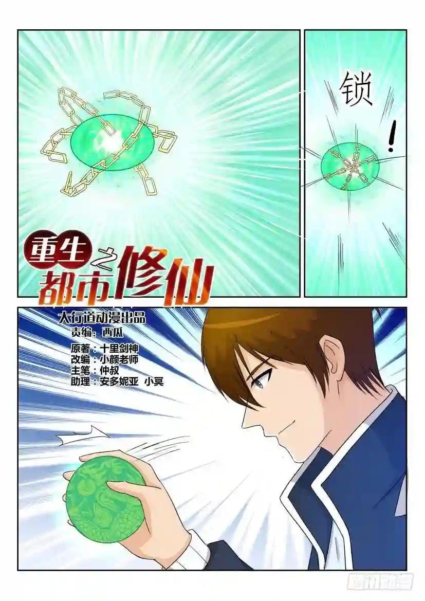 第二十八回