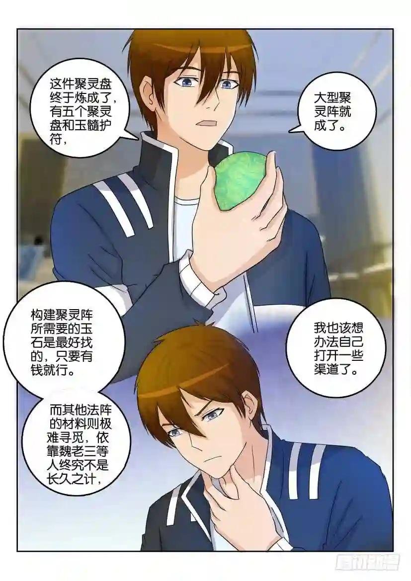 第二十八回