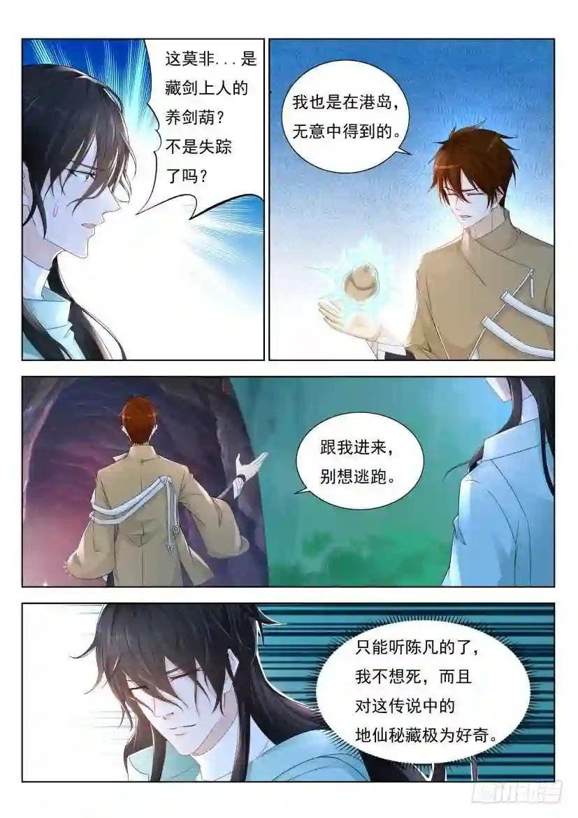 第281回