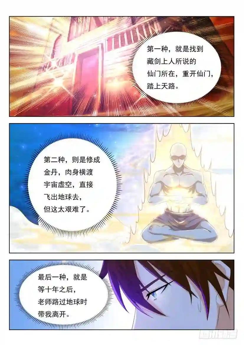 第281回