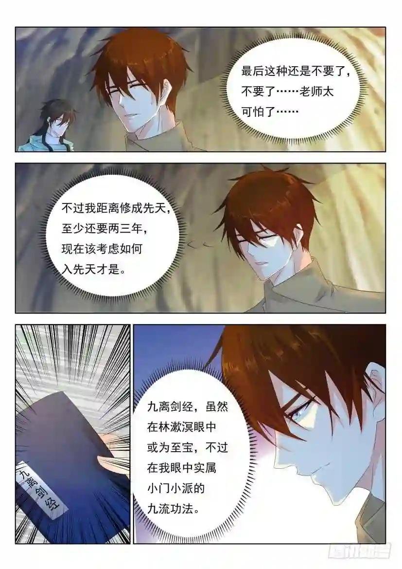 第281回