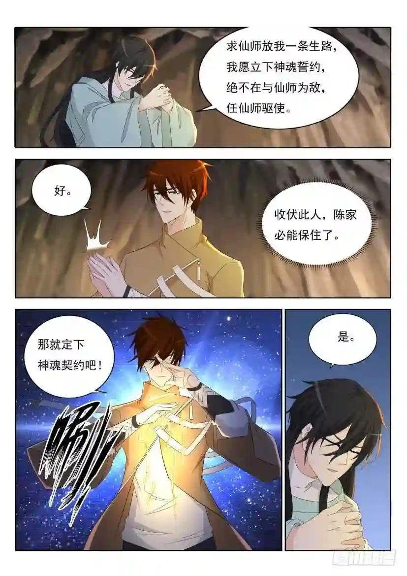 第281回